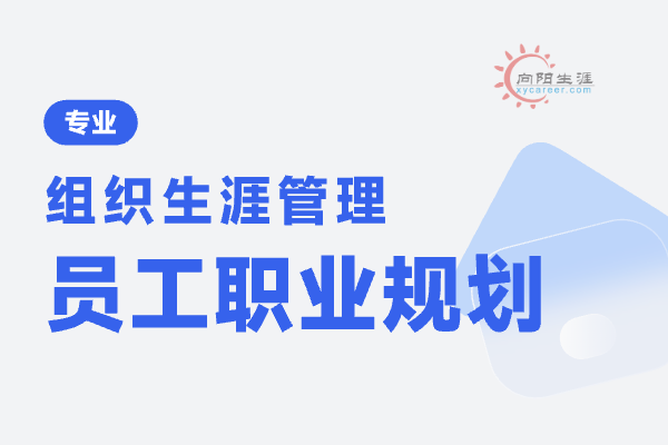 銀行員工職業(yè)規(guī)劃怎么做？ 